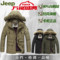 上下架计划:男士羽绒服2014新款jeep羽绒服男中长款商务休闲加厚冬装大码外套