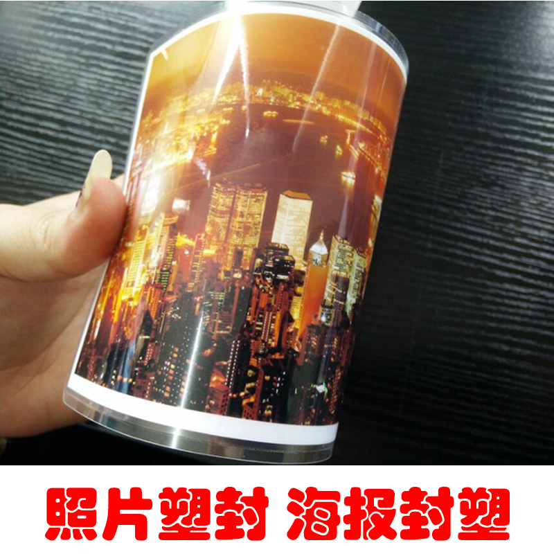 照片过塑 塑封 保护膜 照片过塑 照片冷裱加膜 塑封照片|ruв категории персональные настройки/разработка услуг/DIY, фото печать - от Buy2taobao.com для оказания профессиональной услуги покупки агента Taobao