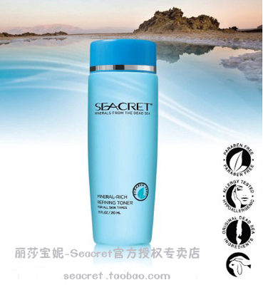 死海矿物质爽肤水Seacret spa紧致保湿清爽不黏腻孕妇可用-现货在类目 美容护肤/美体/精油, 化妆水/爽肤水中 - 来自Buy2taobao.com提供专业的淘宝代购服务