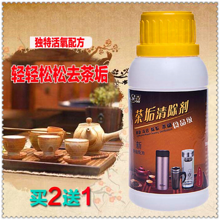 In addition to tea scale Cleaning agent Food grade Tea stains Scavenger clean teacup tea set vacuum cup Tea stain Detergentsin the Care cleaners/Sanitary napkins/Paper/Aromatherapy , Family environment cleaner , Scale cleaners/Detergents category - from Buy2taobao.com to provide professional Taobao agent buy service
