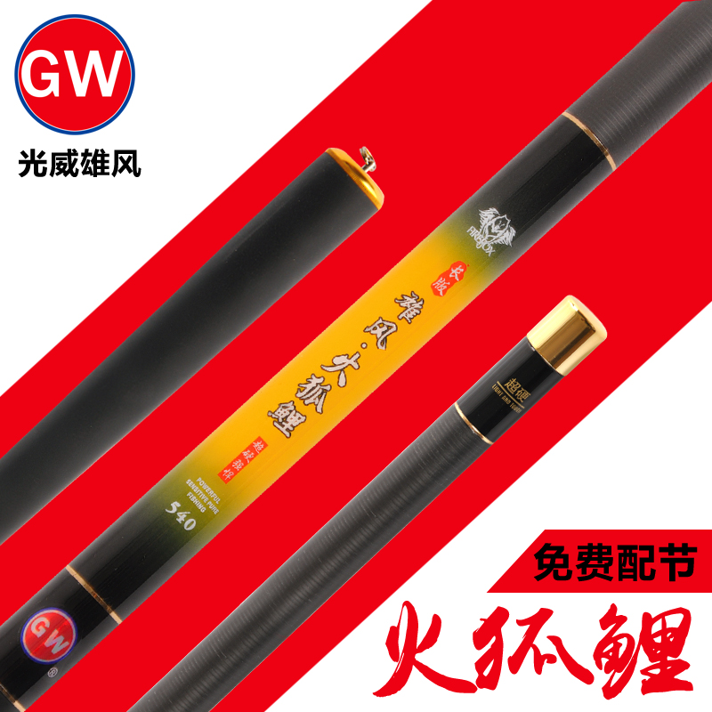 光威鱼竿雄风火狐鲤4.5米5.4米台钓竿碳素超硬超轻钓鱼竿在类目 户外/登山/野营/旅行用品, 垂钓装备, 钓竿中 - 来自Buy2taobao.com提供专业的淘宝代购服务