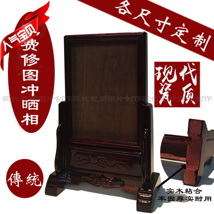 瓷像遺像遺照紅木實木相架相框神台供奉先人老人 擺台 定制尺寸在類目 家居飾品, 相框/畫框中 - 來自Buy2taobao.com提供專業的淘寶代購服務