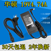 华硕电源适配器A45V A450V X43S B K42J X42J笔记本充电器电池线