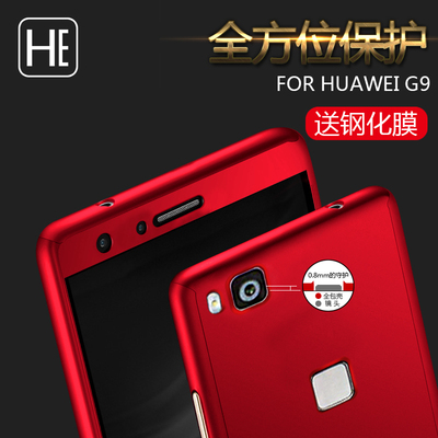 华为G9青春版手机壳 p9lite外套防摔磨砂塑料硬壳男女款全包保护