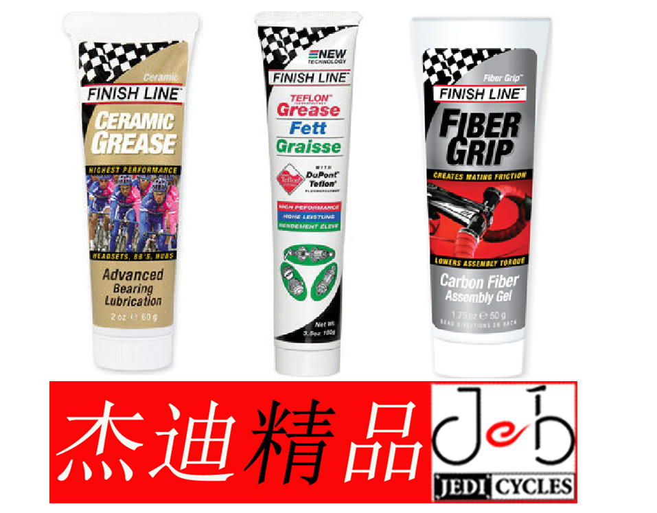 finishline 终点线 Grease 陶瓷 特氟龙 黄油润滑脂 碳纤止滑剂|ruв категории велосипед/езда оборудования/запасных частей, велостоянка, смазочное масло - от Buy2taobao.com для оказания профессиональной услуги покупки агента Taobao
