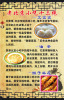 536居家海报写真展板喷绘贴纸46老北京小吃十三绝0