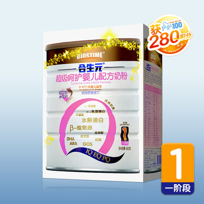 上下架计划:官方授权正品 可积分合生元超级呵护婴儿配方奶粉1段900克