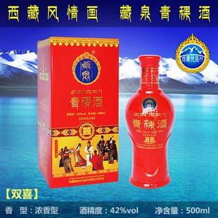 西藏青稞酒白酒西藏五粮液藏泉青稞酒喜酒中度白酒特价2瓶包邮