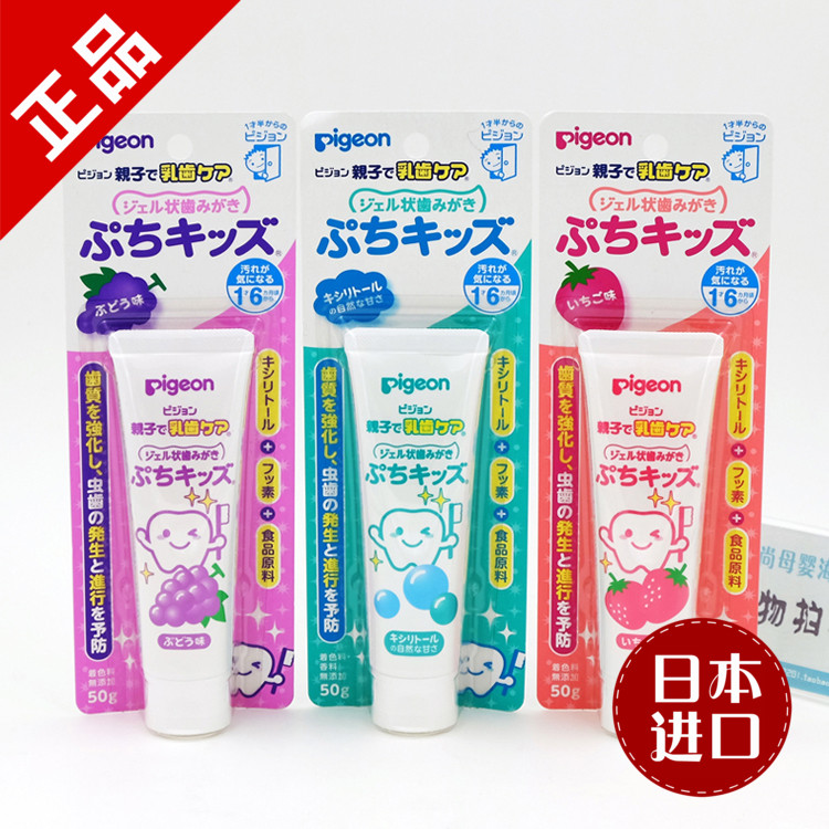 五皇冠 日本原装 贝亲婴儿牙膏(可吞咽) 1.5岁+ 草莓味在类目 尿片/洗护/喂哺/推车床, 牙胶/牙刷/牙膏, 牙膏中 - 来自Buy2taobao.com提供专业的淘宝代购服务