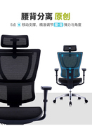 保友ergonor电脑椅联友人体工学椅子，优ioo高配版办公网椅黑色