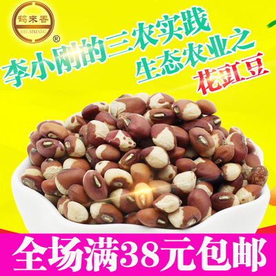 鹤来香花豇豆250克半斤花江豆可发芽打豆浆满38元包邮新货农家