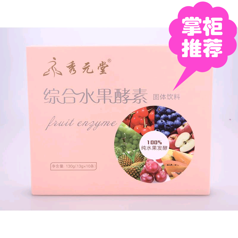 comprehensive fruit Enzyme powder Composite enzyme powder Taiwan enzymes Fruits and vegetables Enzyme powder Sheng Yue Jinyuanin the Coffee/Oatmeal/Chongyin , Another on natural food category - from Buy2taobao.com to provide professional Taobao agent buy service