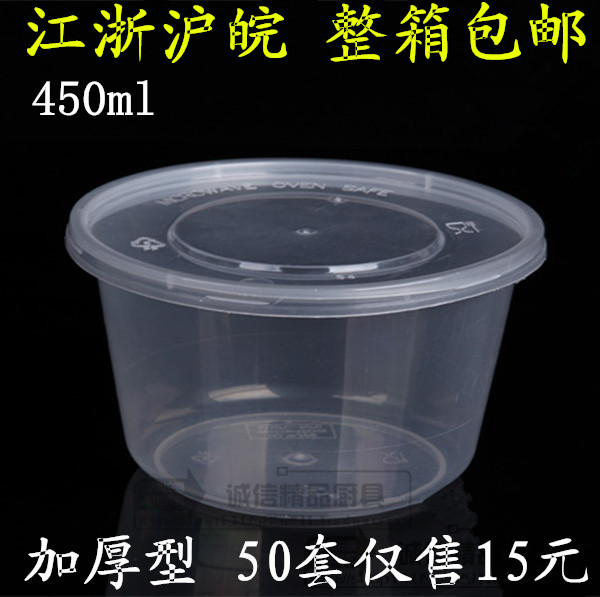 450ml 一次性透明圆形塑料碗打包碗 外卖饭盒 餐盒打包盒加厚汤碗在类目 餐饮具, 一次性餐桌用品, 一次性餐盒中 - 来自Buy2taobao.com提供专业的淘宝代购服务