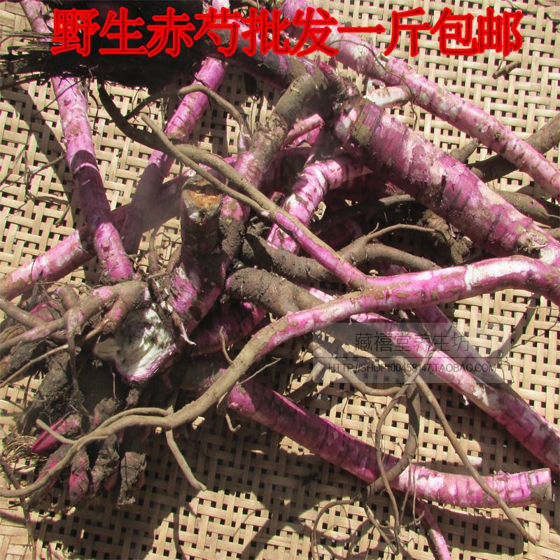 Radix Paeoniae Rubra Sichuan Province wild TPG Radix Paeoniae Rubra Chinese herbaceous peony Sulfur 250 gramin the Traditional nourishing food , Medicinal and Edible Food , Other Medicinal and Edible Food category - from Buy2taobao.com to provide professional Taobao agent buy service