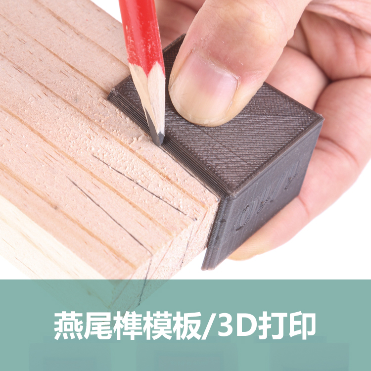 3D打印手工制榫划线规 手动木工画线工具 特惠 堤旁树原创在类目 电子词典/电纸书/文化用品, 绘图测量用品, 各类尺/三角板中 - 来自Buy2taobao.com提供专业的淘宝代购服务