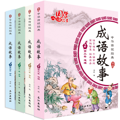 一年级二年级课外书注音版小学生必读课外阅读书籍三四儿童读物6-7-8-9-12岁畅销童话故事书少儿文学图书