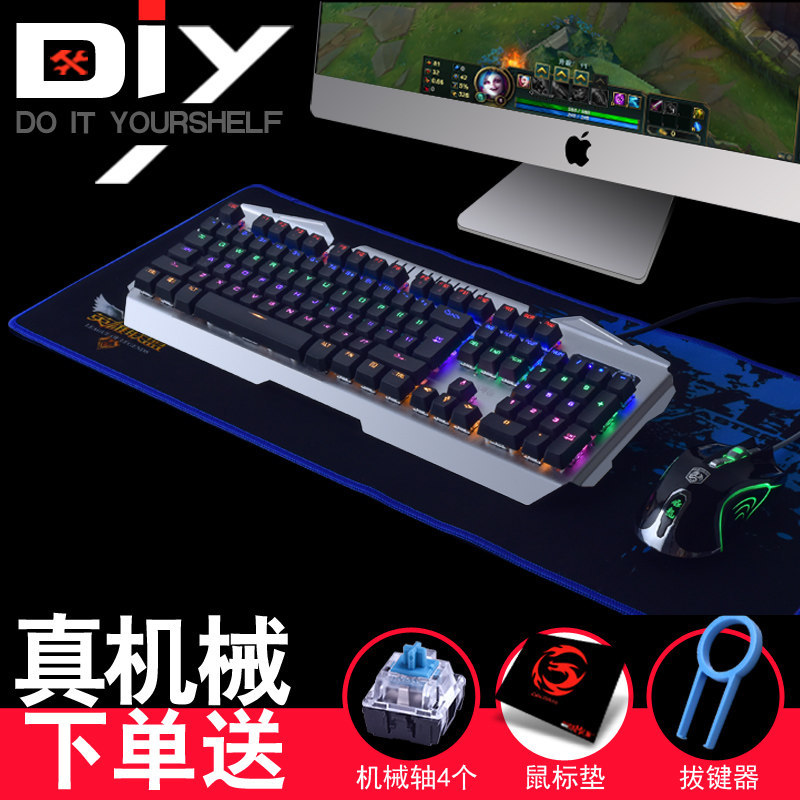 德意龙M103机械键盘 青轴 有线背光游戏键盘 网吧lol|ruв категории компьютерное оборудование/дисплей/Компьютерная периферия, клавиатура - от Buy2taobao.com для оказания профессиональной услуги покупки агента Taobao