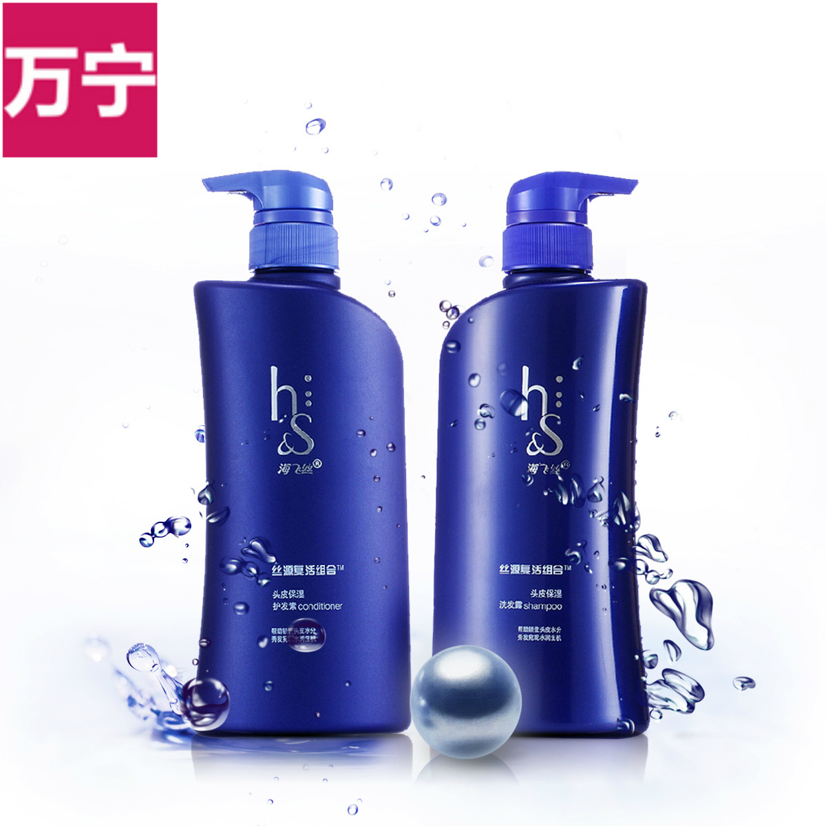 海飞丝丝源补水头皮保湿洗发水530ml+护发素530ml 洗护套装在类目 洗护清洁剂/卫生巾/纸/香薰, 洗发沐浴/个人清洁, 头发清洁/护理/造型, 洗发水中 - 来自Buy2taobao.com提供专业的淘宝代购服务