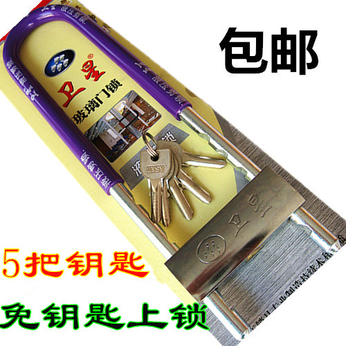 U-lock Glass Door Dual Lock motorcycle Mortise lock Security lock Hydraulic pressure shops Need not Keylockin the Basic building materials , Home Hardware , Locks , Lock category - from Buy2taobao.com to provide professional Taobao agent buy service