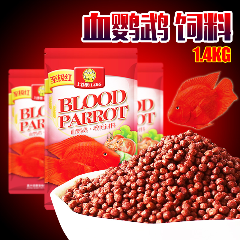 乐基血鹦鹉鱼食增红鱼饲料热带鱼发财鱼增色鱼食鱼粮红鹦鹉鱼饲料|ruв категории животное/Животное питание и принадлежностей, аквариум мира, декоративные рыбы кормов - от Buy2taobao.com для оказания профессиональной услуги покупки агента Taobao