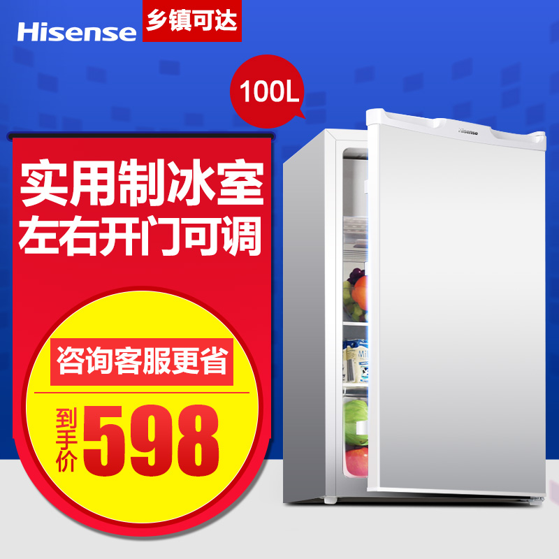 Hisense海信BC-100S冰箱小型家用冷藏微冷冻