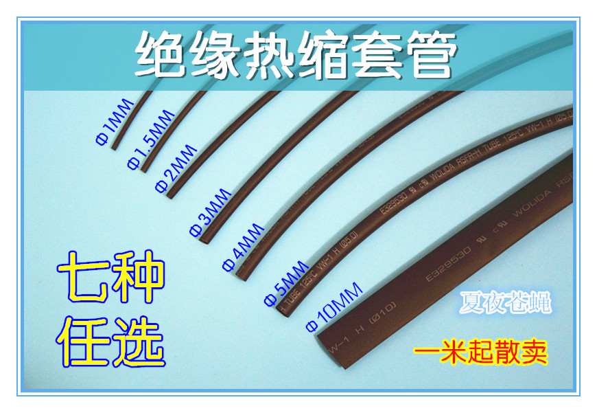 Heat shrink tubing Heat shrinkable tube Insulated pipes Flame tube 1MM/1.5MM/2MM/3MM/4MM/5MM/10MMin the 3C Digital Accessories, Electronic components market , Electronic component , Other components category - from Buy2taobao.com to provide professional Taobao agent buy service