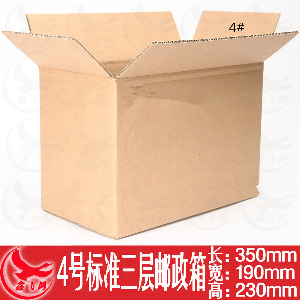 加硬4号三层空白无字纸箱子定做批发纸箱淘宝包装快递纸箱纸盒子在类目 个性定制/设计服务/DIY, 包装用品定制, 包装纸箱中 - 来自Buy2taobao.com提供专业的淘宝代购服务