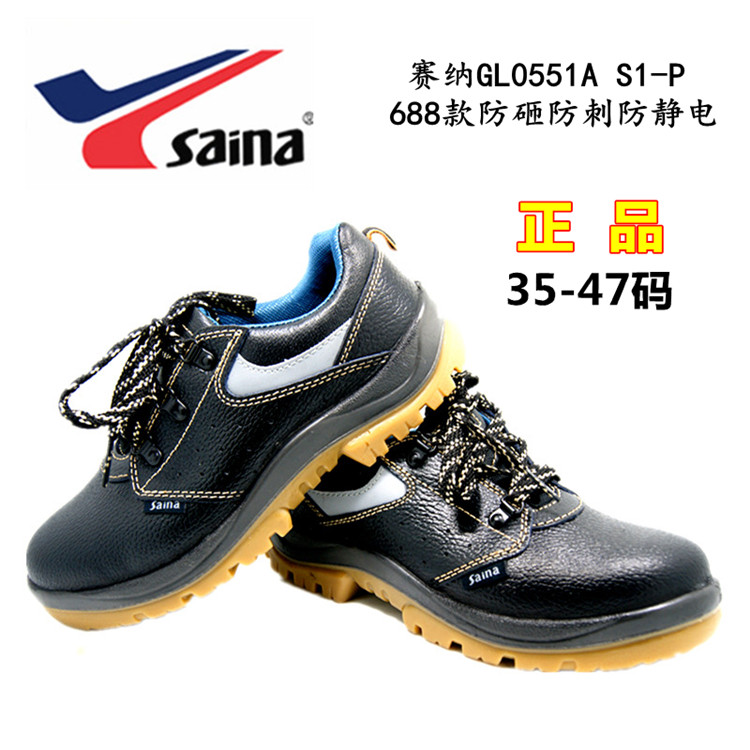 Genuine Saina 688 genuine leather men and women Anti smashing puncture Anti-static ventilation Baotou Steel Labor insurance Safety shoesin the Home Daily , Protective Equipment , Protective footwear category - from Buy2taobao.com to provide professional Taobao agent buy service