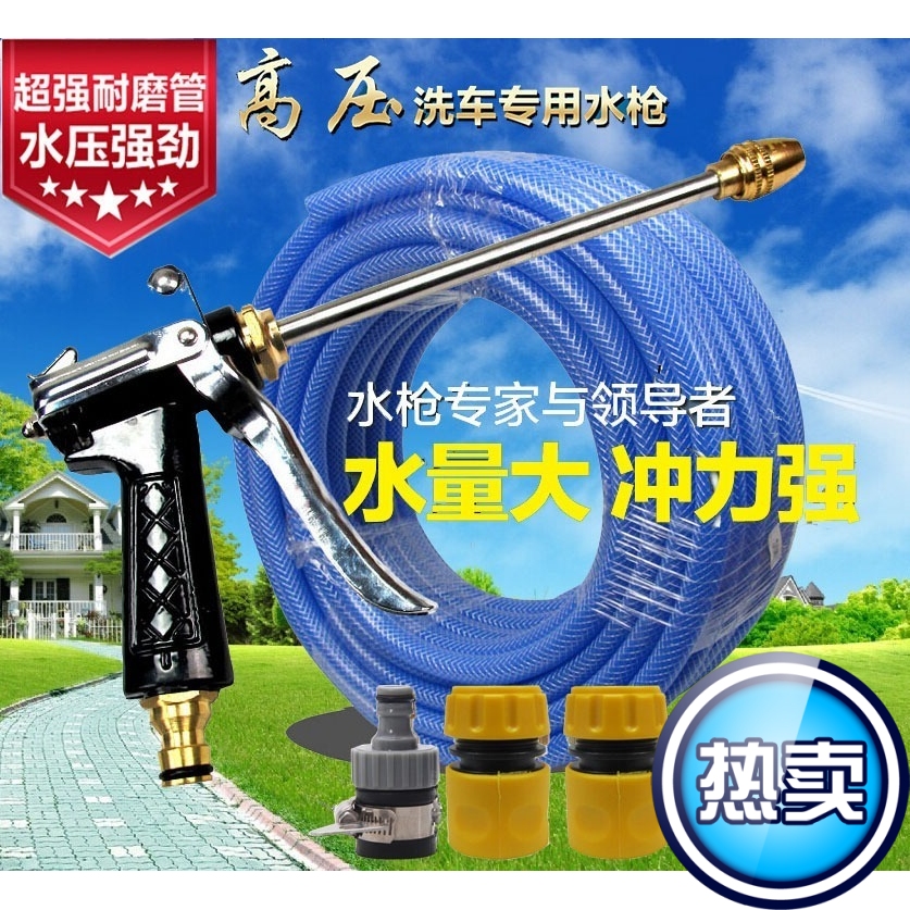 升级版汽车加长水枪高压洗车水枪家用全铜接头水管套装洗车器洗车|msdalam kategori kereta/artikel/Fitting/Refit, pembersihan bekalan kereta/Alat pembersihan, Basuh kereta pistol air - dari Buy2taobao.com untuk memberikan perkhidmatan ejen Taobao profesional membeli