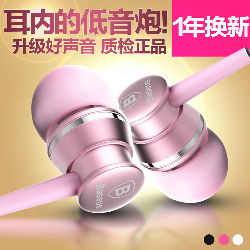 BASEUS/倍思 郦音重低音手机电脑通用入耳式线控有线音乐耳机耳麦在类目 影音电器, 耳机/耳麦中 - 来自Buy2taobao.com提供专业的淘宝代购服务