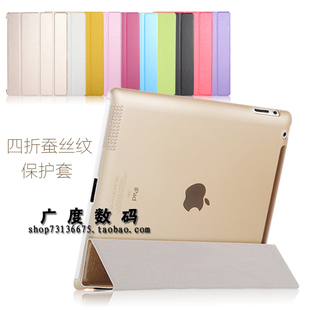 苹果ipad4皮套a1458平板保护套，ipad23超轻薄a1395休眠支架硬外壳