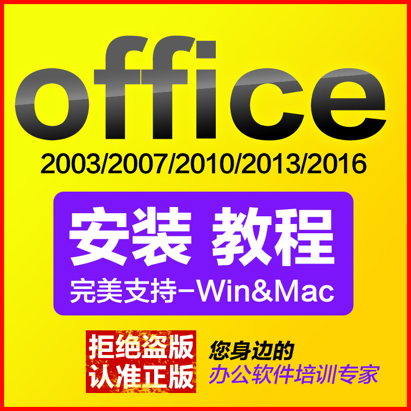 Office办公软件视频教程word\/excel\/ppt 2003\/2