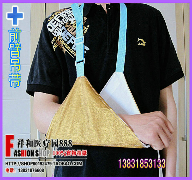 Forearm straps suspension Forearm Fracture Arm camisole Shoulder Dislocation Dislocation fixed Elbow camisolein the Personal Care/Health/Massage equipment , Home health care equipment , Health protectors(Waist/Knee/Leg) category - from Buy2taobao.com to provide professional Taobao agent buy service