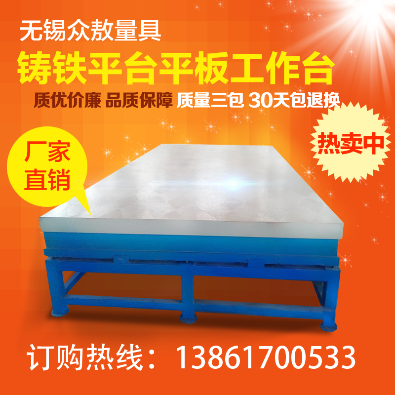 铸铁平台定制钳工T型槽划线平板/画线工作台检验铸铁装配焊接平台在类目 五金/工具, 手动工具, 测量工具, 机床工具中 - 来自Buy2taobao.com提供专业的淘宝代购服务
