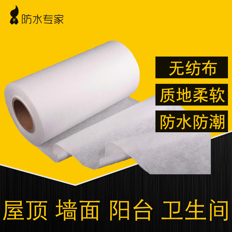 waterproof Coil Non-woven fabric waterproof Moisture-proof texture Flexibility Non-toxic tasteless waterproof Material Sciencein the Basic building materials , Paint , Paint materials , Waterproof coating  category - from Buy2taobao.com to provide professional Taobao agent buy service