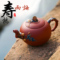 上下架计划:宜兴紫砂壶正品 茶壶 贴花 全手工龙血砂 大容量大号 寿桃 西施壶