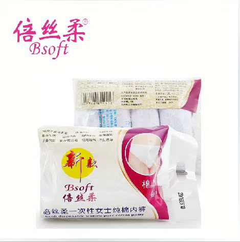 倍丝柔一次性内裤女男 纯棉旅游 无菌全棉旅行出差孕产妇在类目 户外/登山/野营/旅行用品, 户外服装, 一次性内裤中 - 来自Buy2taobao.com提供专业的淘宝代购服务