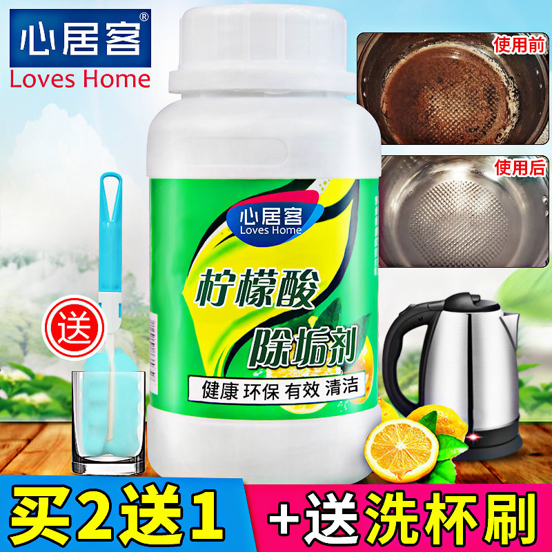 柠檬酸除垢剂食品级家庭电水壶热水去除水垢清除饮水机清洗清洁剂