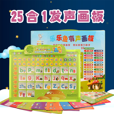 乐乐鱼25合1婴幼儿有声画板儿童早教多功能点读板中英文发声挂图