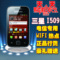 上下架计划:Samsung/三星 I509 电信定制版智能手机天翼3G 电信CDMA行货正品