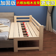 加宽床拼接床加长实木带护栏，床松木边床儿童，成人床单人床定制