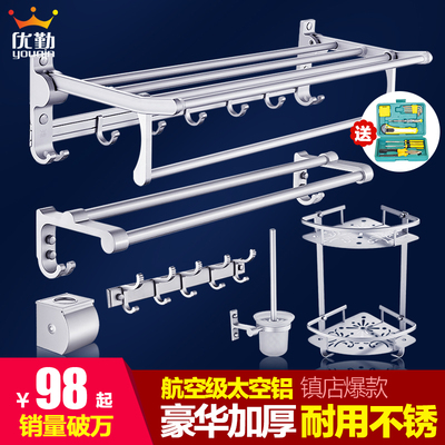 优勤 毛巾架太空铝卫生间置物架折叠浴巾架浴室卫浴五金挂件套装