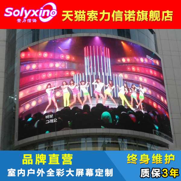 led电子灯箱广告牌定做显示屏发光字店招跑马