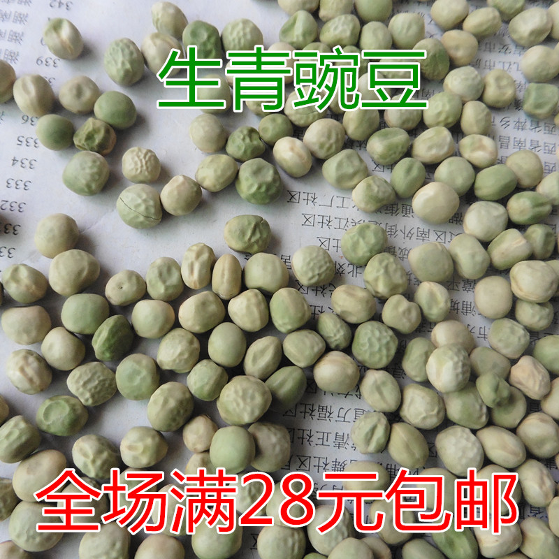新货上市 优质青豌豆 干豌豆 生豌豆青绿皮豌豆 散装250g满包邮在类目 粮油米面/南北干货/调味品, 米/面粉/杂粮, 豆类, 其它中 - 来自Buy2taobao.com提供专业的淘宝代购服务