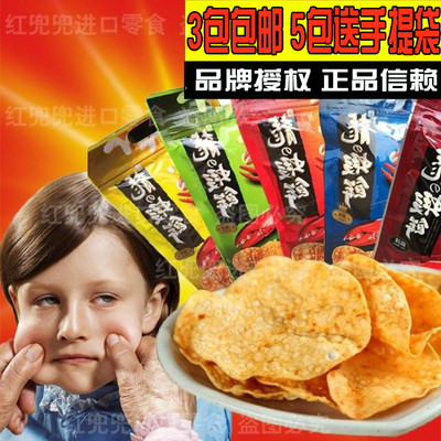标题优化:3袋包邮 KAKA咔咔龙虾饼  台湾进口零食康熙来了膨化薯片虾片90g