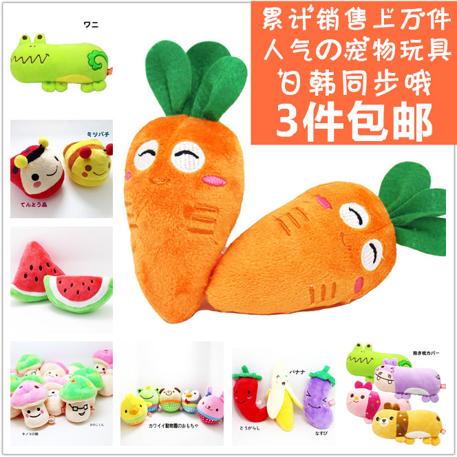 3件包邮 萌萌宠物玩具果蔬狗狗玩具发声耐咬磨牙猫咪幼犬泰迪贵宾|ruв категории животное/Животное питание и принадлежностей, кошка/собака игрушка, звучание игрушка - от Buy2taobao.com для оказания профессиональной услуги покупки агента Taobao