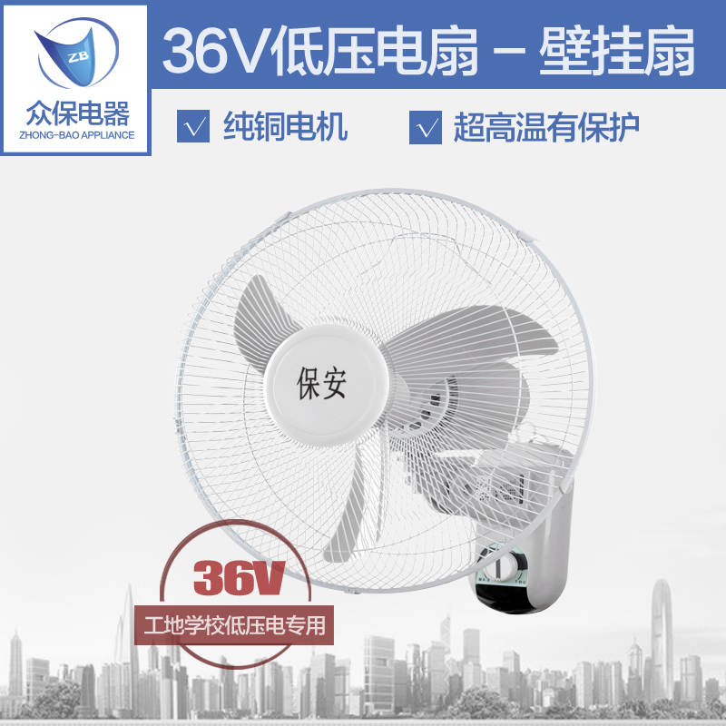36v低压电风扇 36V壁挂扇 摇头扇 工地宿舍专用扇 36V电扇在类目 生活电器, 电风扇中 - 来自Buy2taobao.com提供专业的淘宝代购服务
