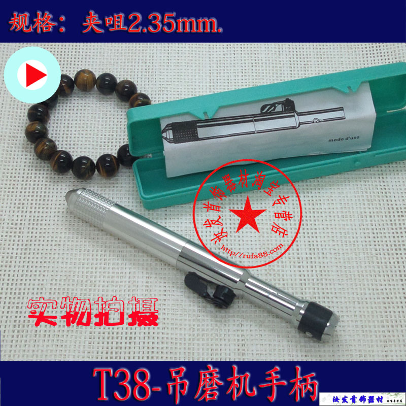 特价美国T38细头吊磨机手柄 同心度好 快速更换磨头首饰工具器材在类目 五金/工具, 电动工具, 其它电动工具中 - 来自Buy2taobao.com提供专业的淘宝代购服务