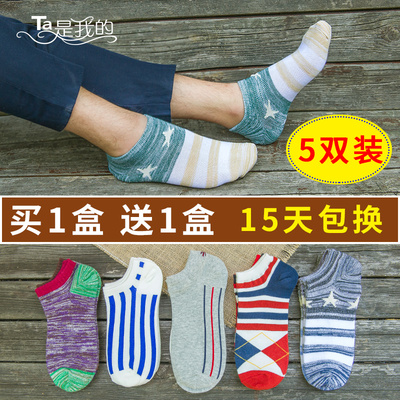 5双袜子男 短袜夏季低帮防臭隐形袜运动袜休闲短筒男士袜子船袜女