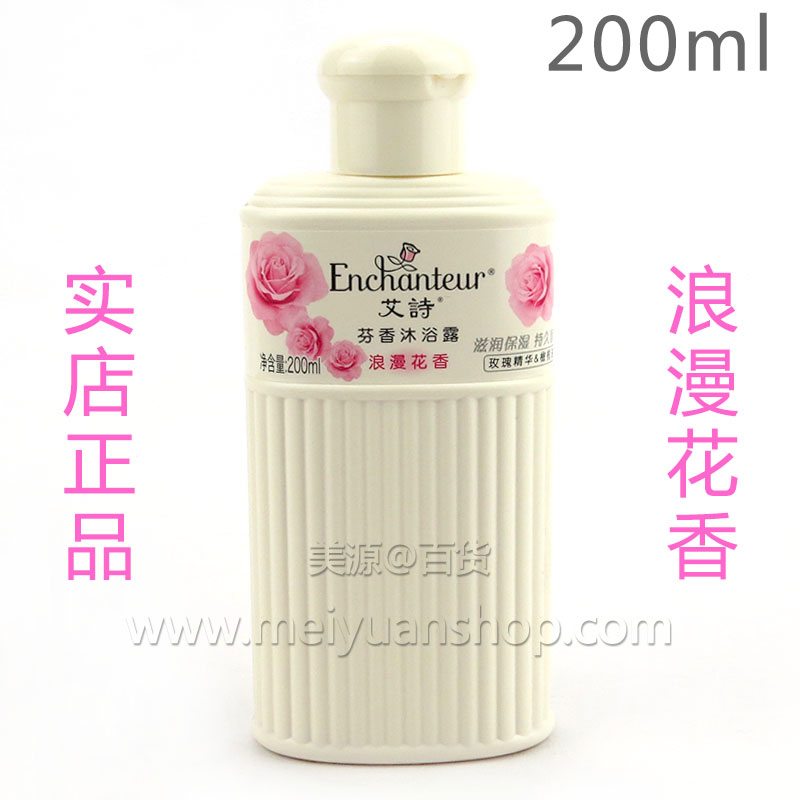 【实店正品】艾诗芬香沐浴露浪漫花香200ml 滋润留香 艾诗沐浴露|ruв категории туалетные чище/санитарно - гигиенических салфеток/бумага/Ароматерапия, шампунь/человек чистой, Очистка тела, гель для душа - от Buy2taobao.com для оказания профессиональной услуги покупки агента Taobao